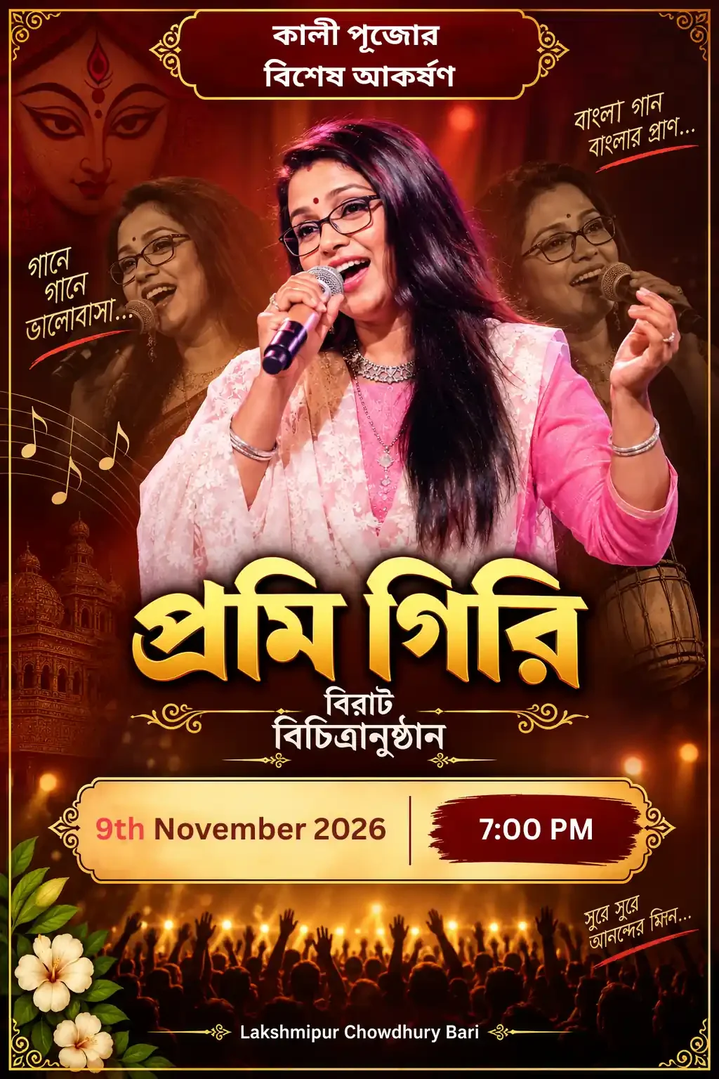 kali_pujo_special_under_100kb