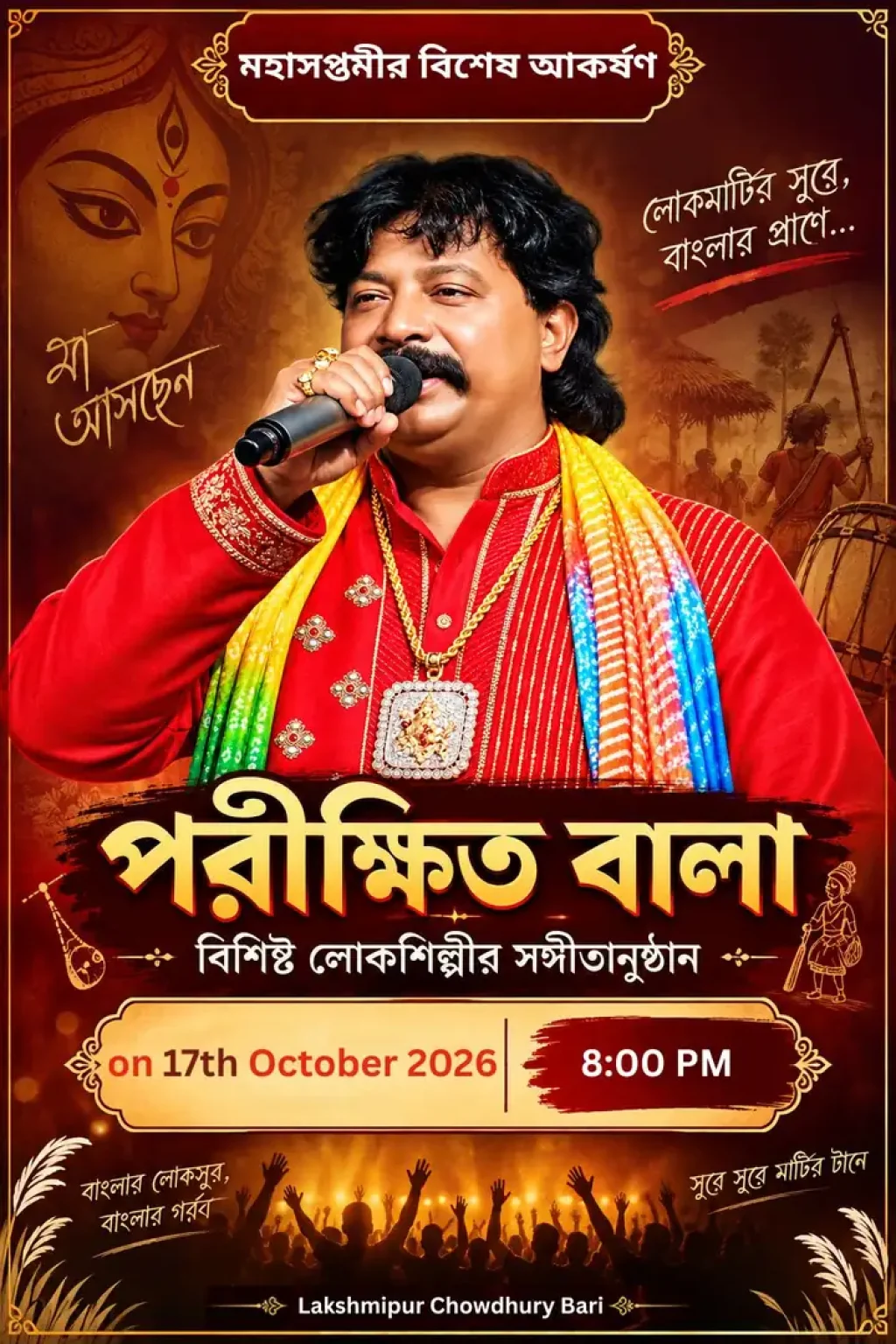 parikshit-bala-bengali-folk-concert-maha-saptami-2026.webp